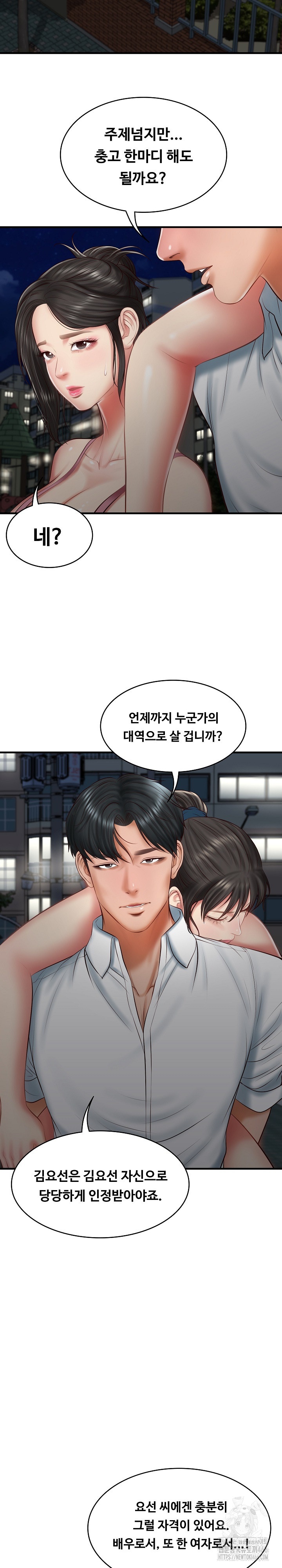 The Billionaire’s Monster Cock Son-In-Law Raw Chapter 25 image 19