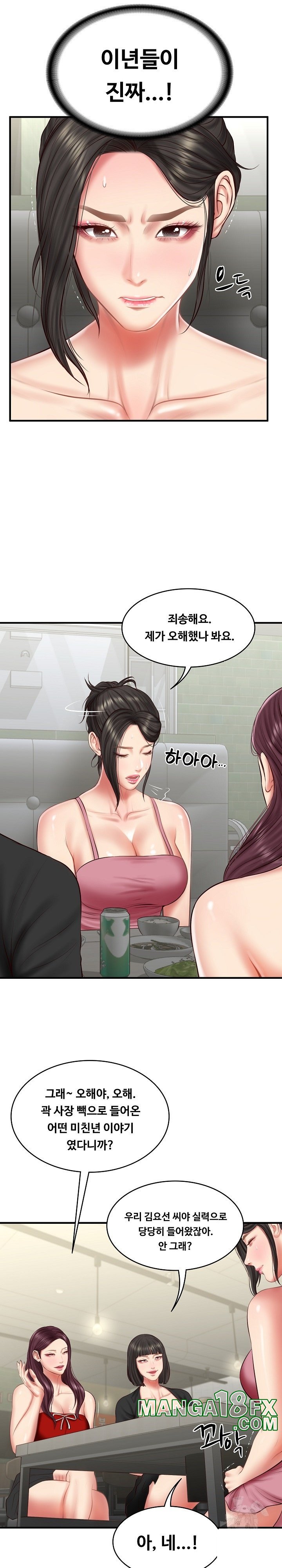 The Billionaire’s Monster Cock Son-In-Law Raw Chapter 25 image 5