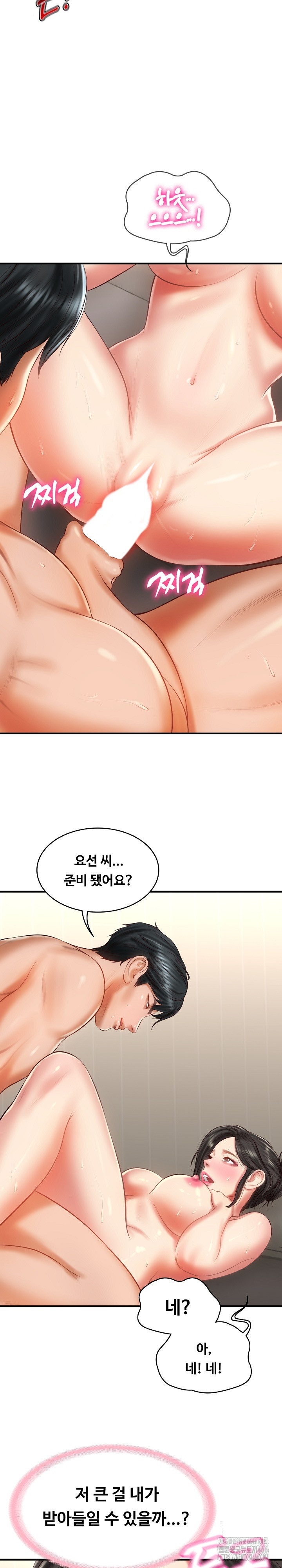 The Billionaire’s Monster Cock Son-In-Law Raw Chapter 26 image 13