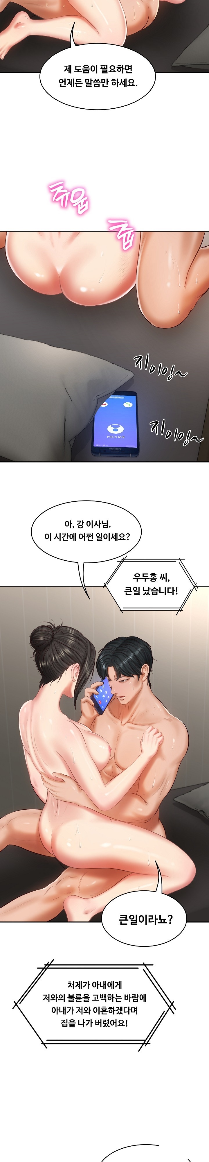 The Billionaire’s Monster Cock Son-In-Law Raw Chapter 26 image 30