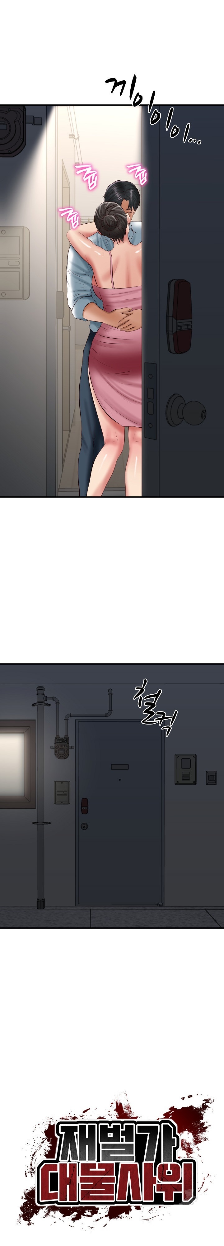 The Billionaire’s Monster Cock Son-In-Law Raw Chapter 26 image 3