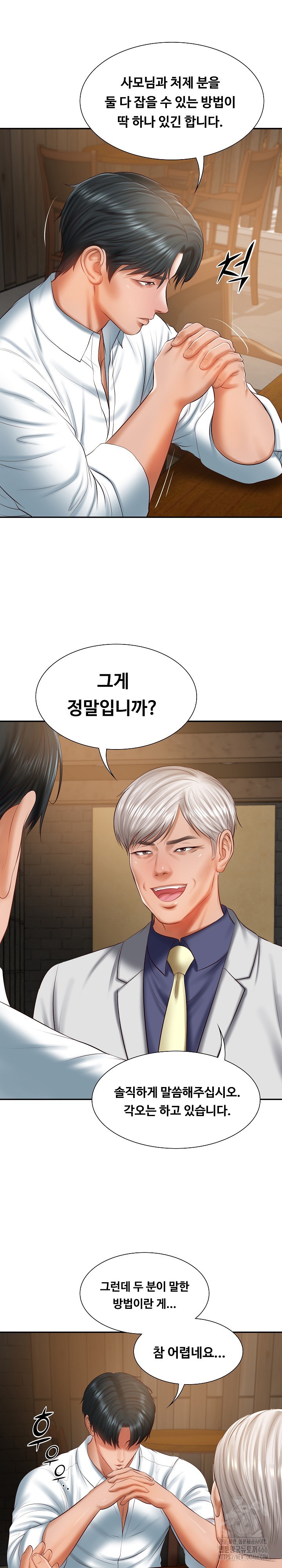 The Billionaire’s Monster Cock Son-In-Law Raw Chapter 27 image 9