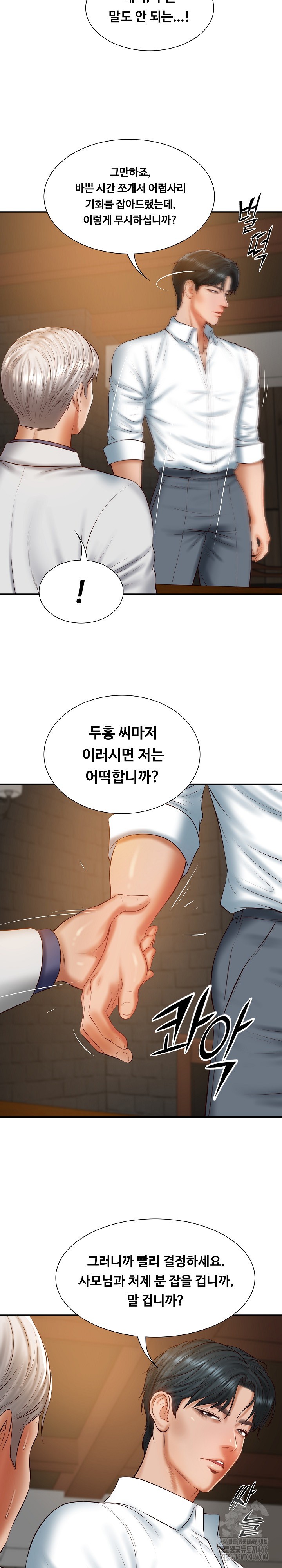 The Billionaire’s Monster Cock Son-In-Law Raw Chapter 27 image 11