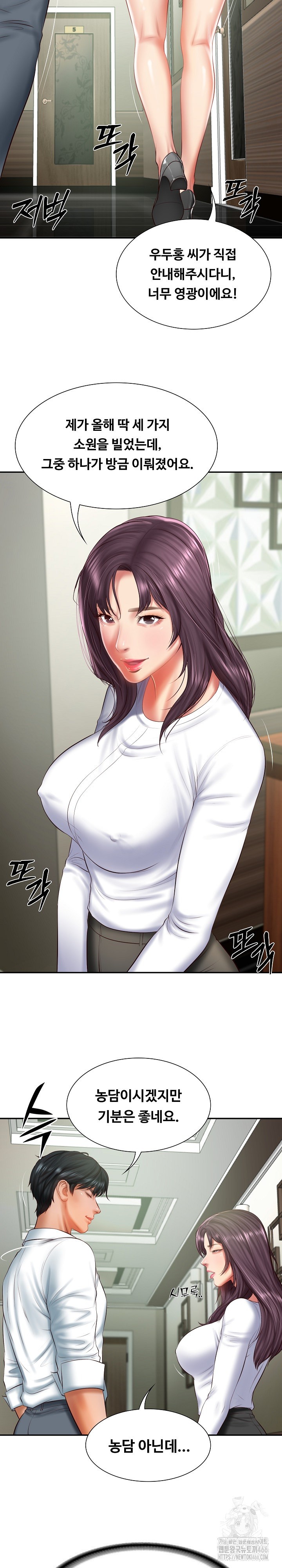The Billionaire’s Monster Cock Son-In-Law Raw Chapter 27 image 14