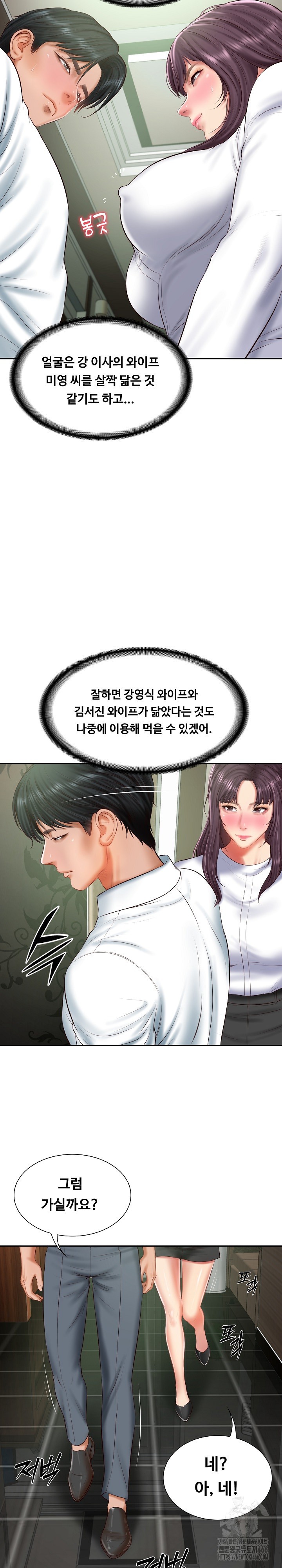 The Billionaire’s Monster Cock Son-In-Law Raw Chapter 27 image 16