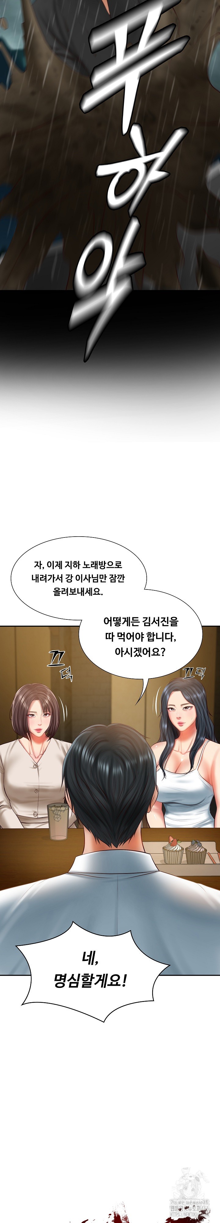 The Billionaire’s Monster Cock Son-In-Law Raw Chapter 27 image 7
