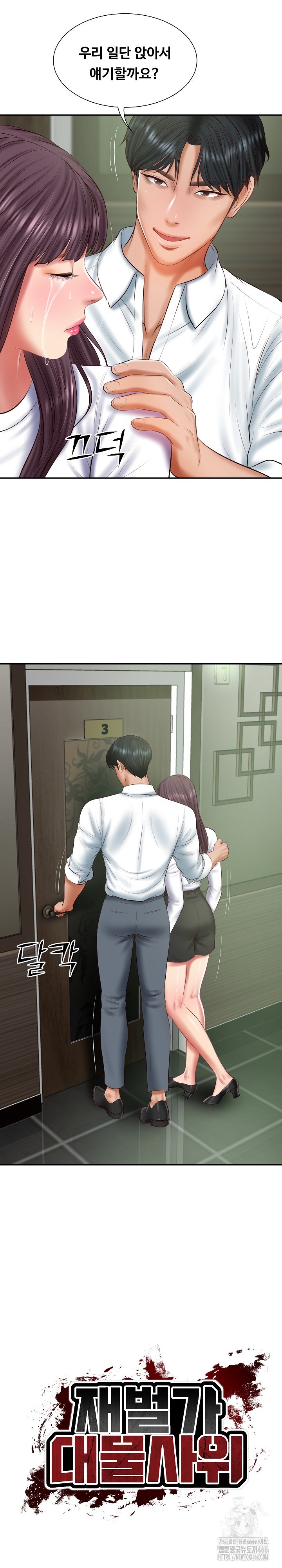 The Billionaire’s Monster Cock Son-In-Law Raw Chapter 28 image 14