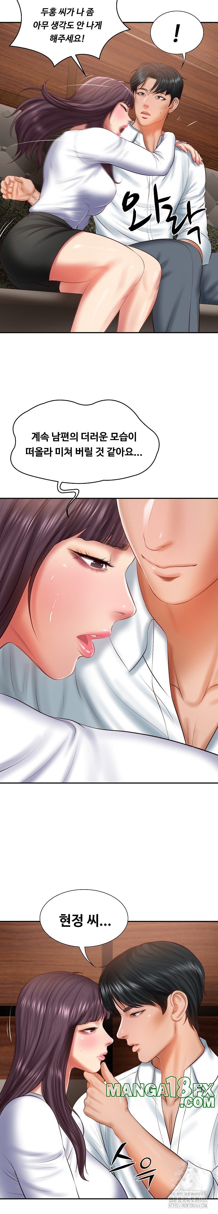 The Billionaire’s Monster Cock Son-In-Law Raw Chapter 28 image 16