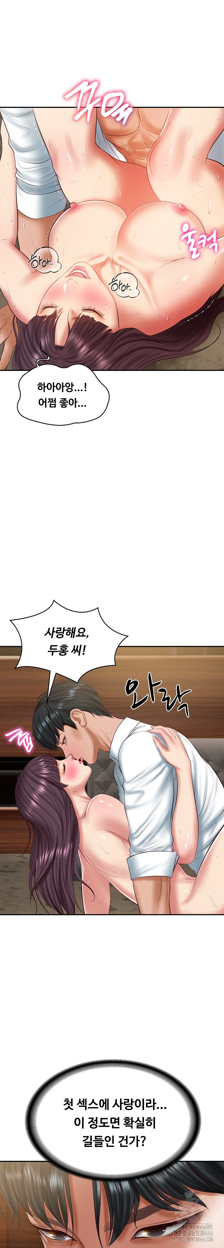 The Billionaire’s Monster Cock Son-In-Law Raw Chapter 29 image 27