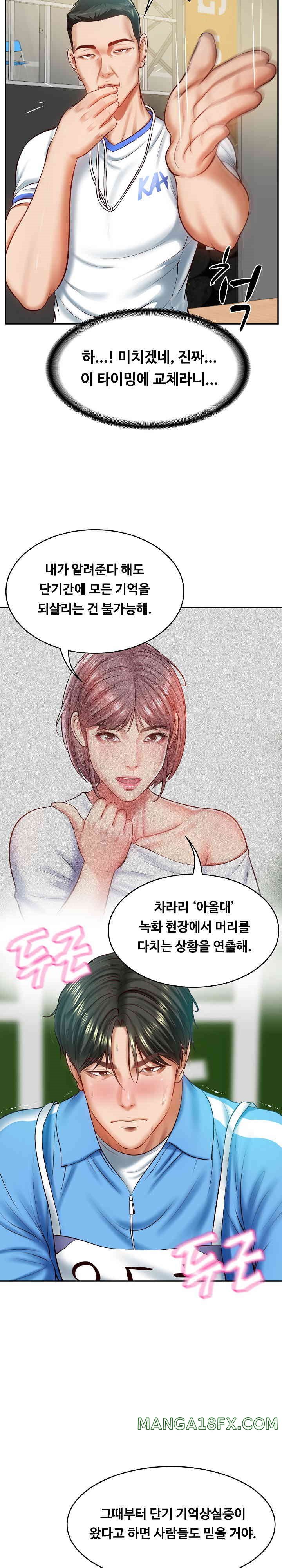 The Billionaire’s Monster Cock Son-In-Law Raw Chapter 3 image 10