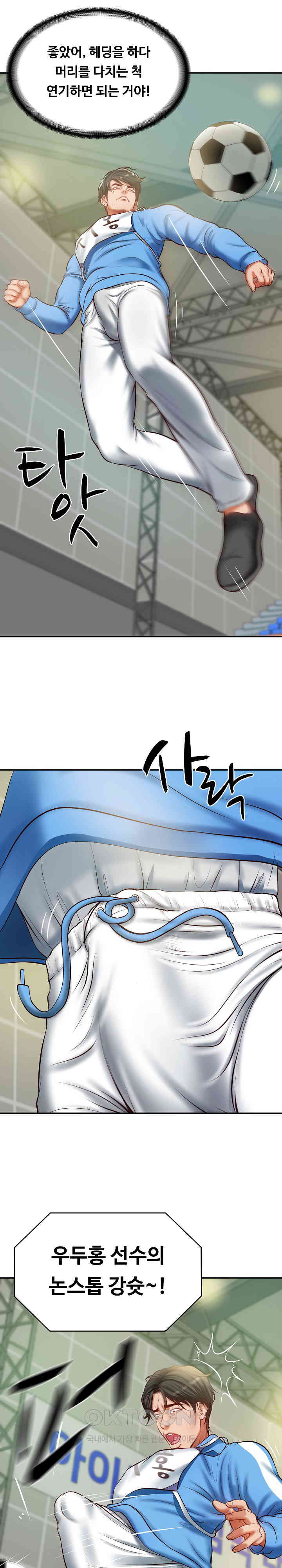 The Billionaire’s Monster Cock Son-In-Law Raw Chapter 3 image 14
