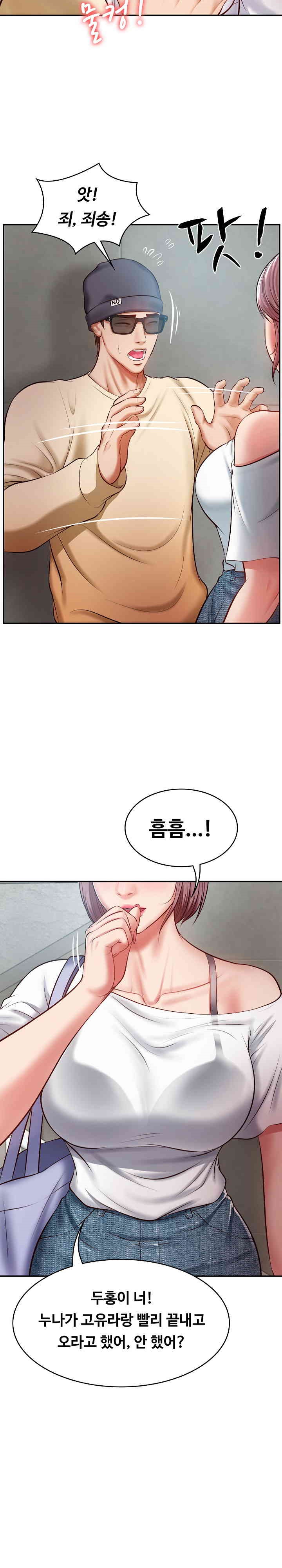 The Billionaire’s Monster Cock Son-In-Law Raw Chapter 3 image 1