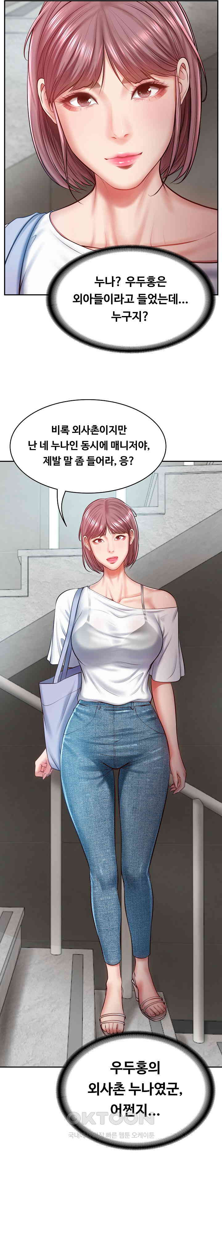 The Billionaire’s Monster Cock Son-In-Law Raw Chapter 3 image 2