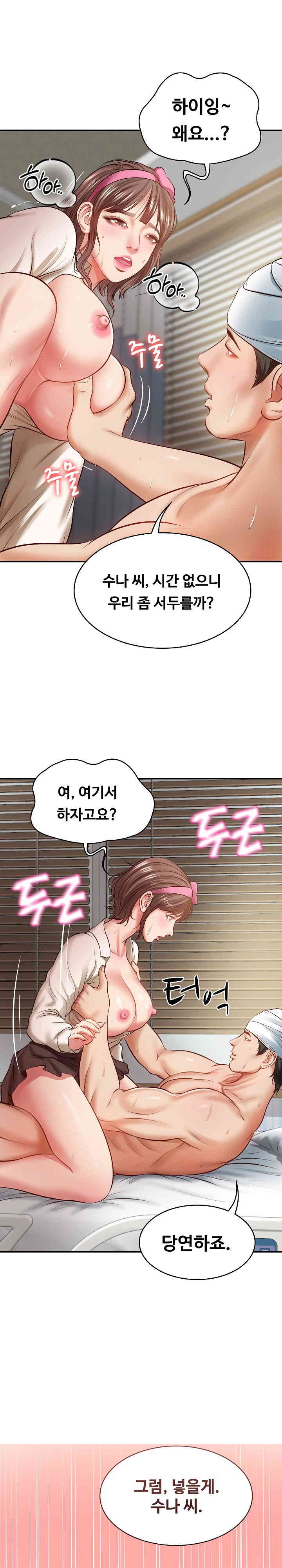 The Billionaire’s Monster Cock Son-In-Law Raw Chapter 3 image 30