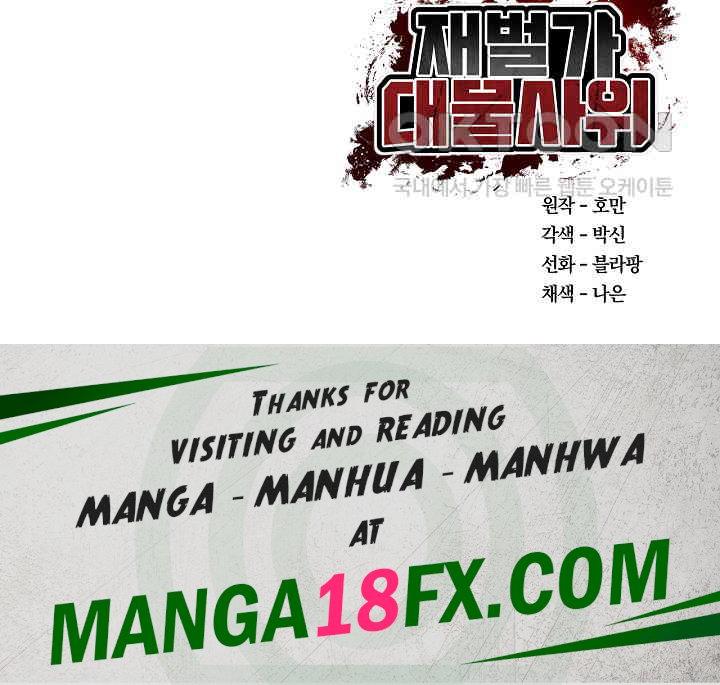 The Billionaire’s Monster Cock Son-In-Law Raw Chapter 3 image 32