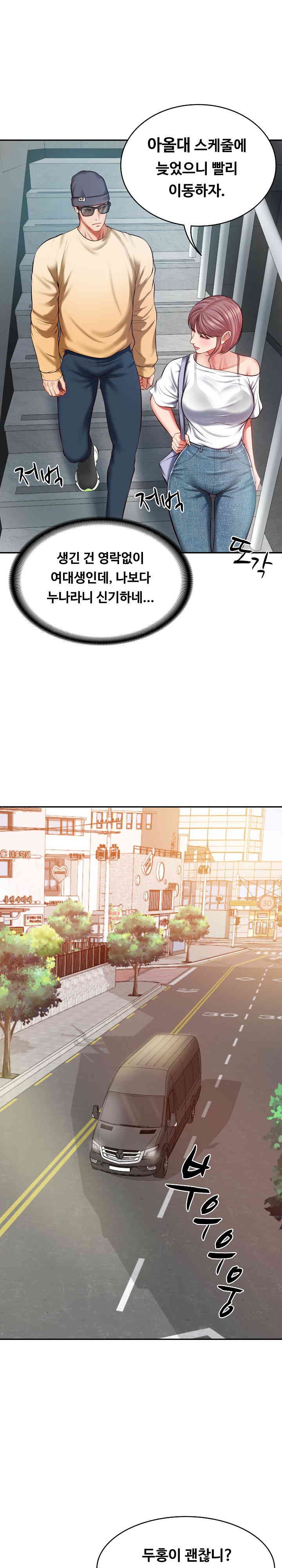 The Billionaire’s Monster Cock Son-In-Law Raw Chapter 3 image 3