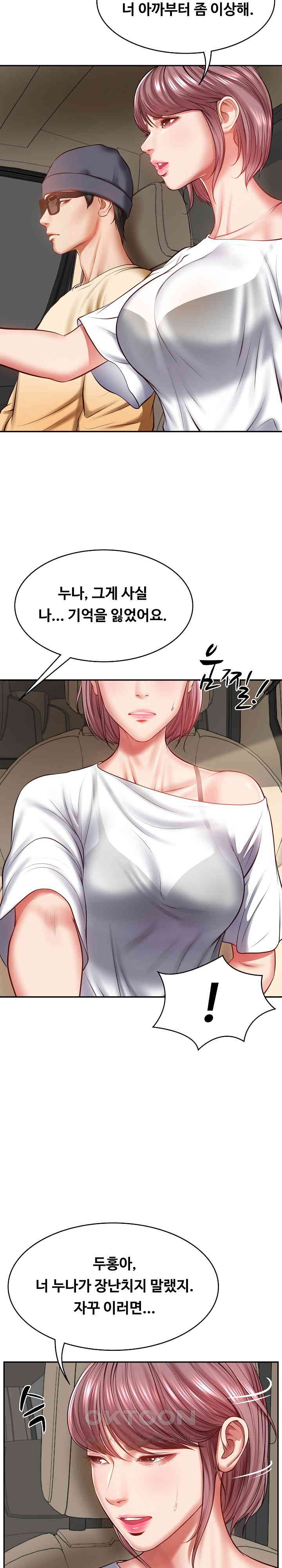The Billionaire’s Monster Cock Son-In-Law Raw Chapter 3 image 4