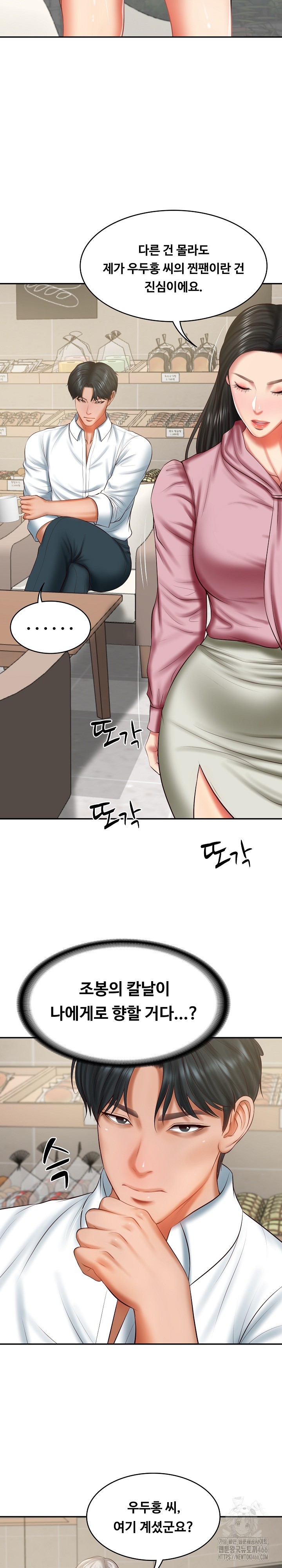 The Billionaire’s Monster Cock Son-In-Law Raw Chapter 30 image 9