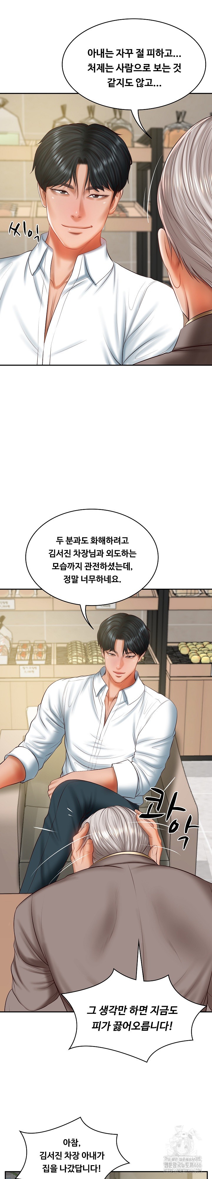The Billionaire’s Monster Cock Son-In-Law Raw Chapter 30 image 11