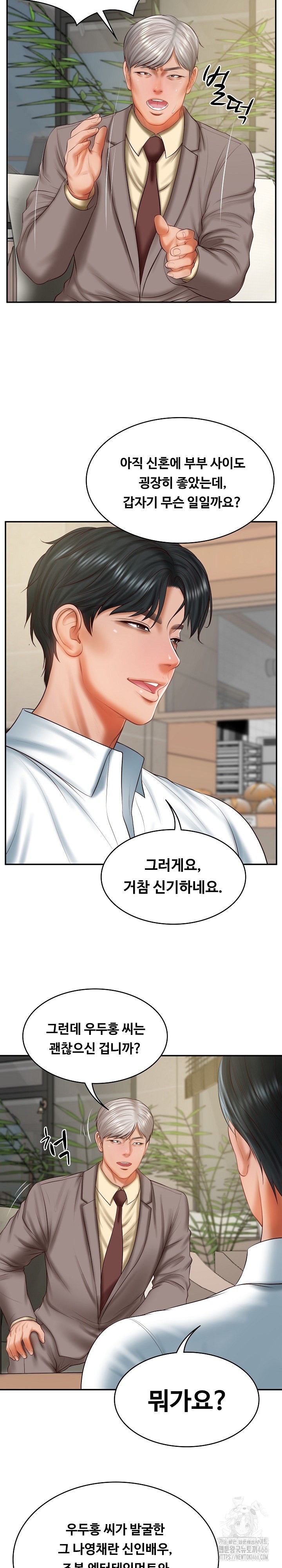 The Billionaire’s Monster Cock Son-In-Law Raw Chapter 30 image 12