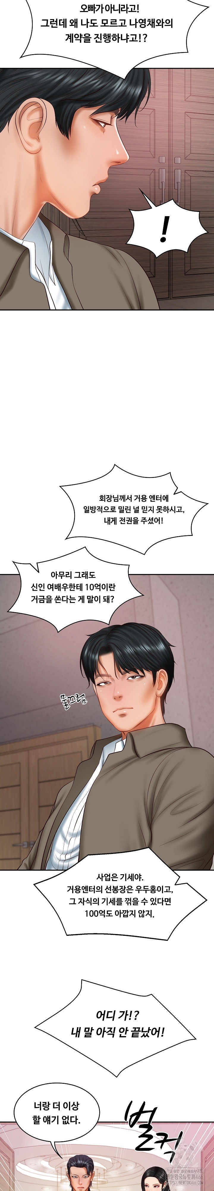 The Billionaire’s Monster Cock Son-In-Law Raw Chapter 30 image 16