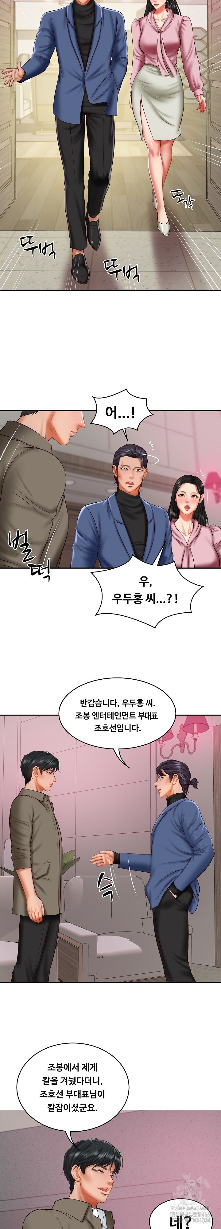The Billionaire’s Monster Cock Son-In-Law Raw Chapter 30 image 17