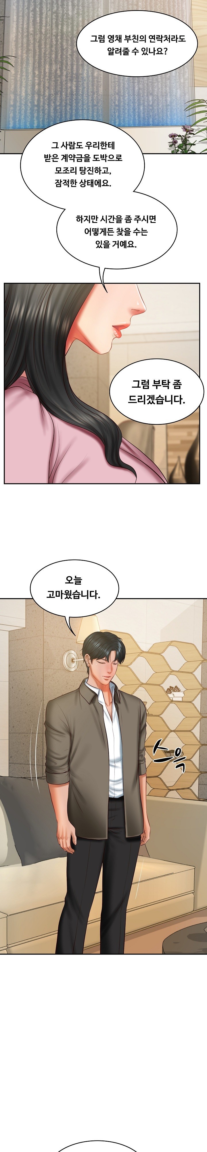 The Billionaire’s Monster Cock Son-In-Law Raw Chapter 30 image 23