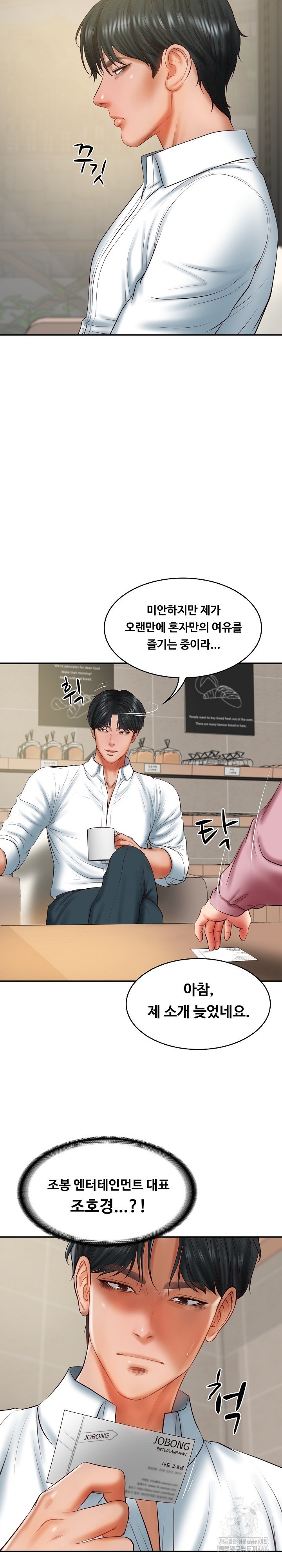 The Billionaire’s Monster Cock Son-In-Law Raw Chapter 30 image 5