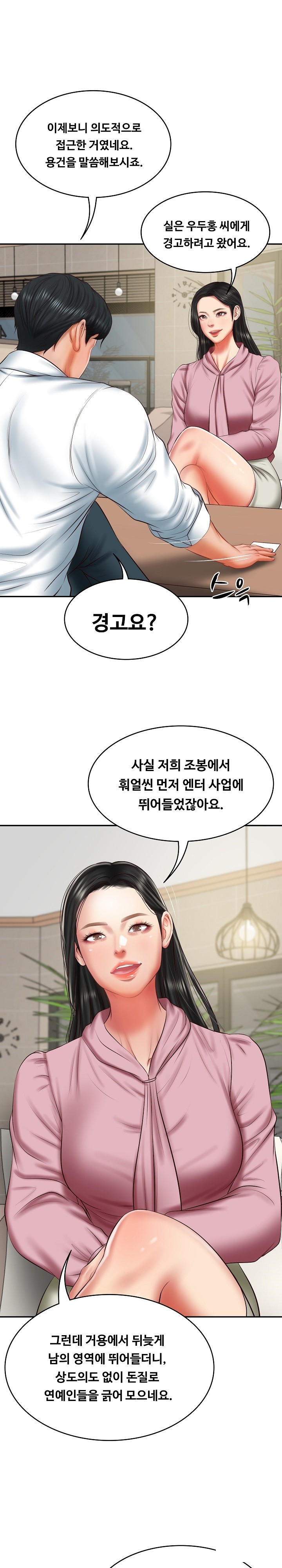 The Billionaire’s Monster Cock Son-In-Law Raw Chapter 30 image 6