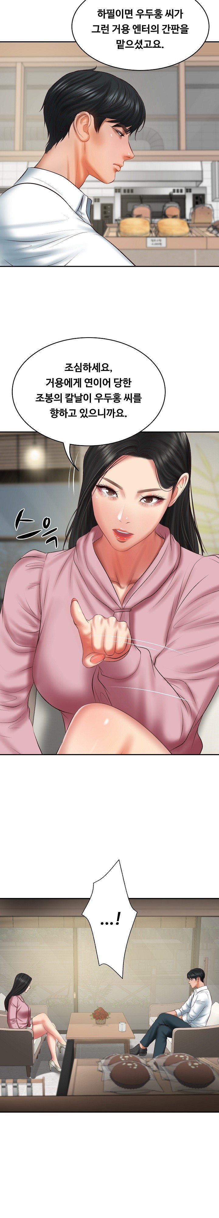 The Billionaire’s Monster Cock Son-In-Law Raw Chapter 30 image 7