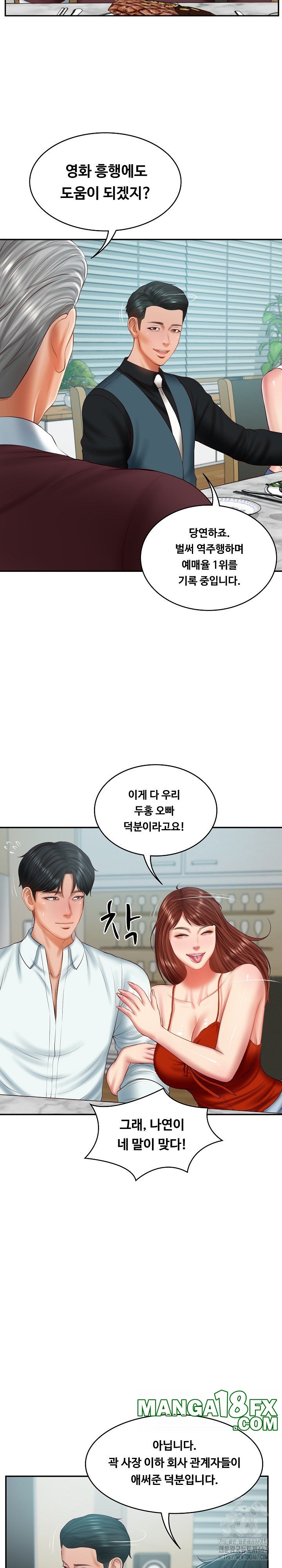 The Billionaire’s Monster Cock Son-In-Law Raw Chapter 31 image 12