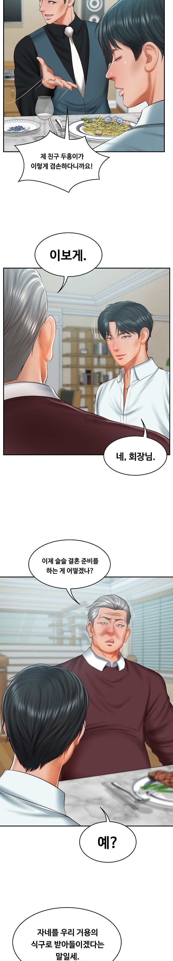 The Billionaire’s Monster Cock Son-In-Law Raw Chapter 31 image 13