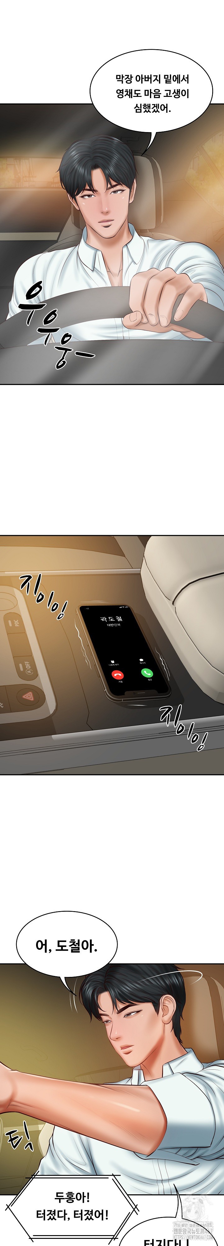 The Billionaire’s Monster Cock Son-In-Law Raw Chapter 31 image 5
