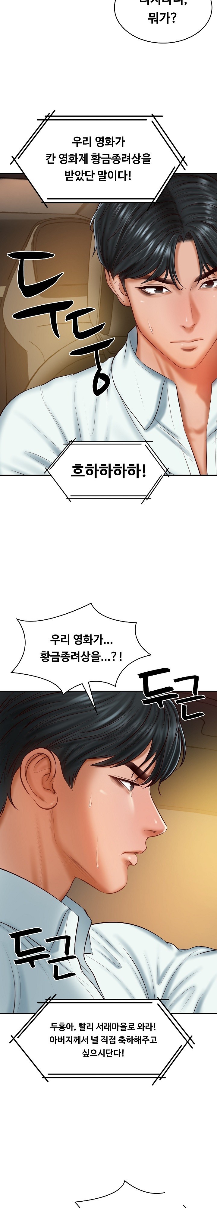 The Billionaire’s Monster Cock Son-In-Law Raw Chapter 31 image 6
