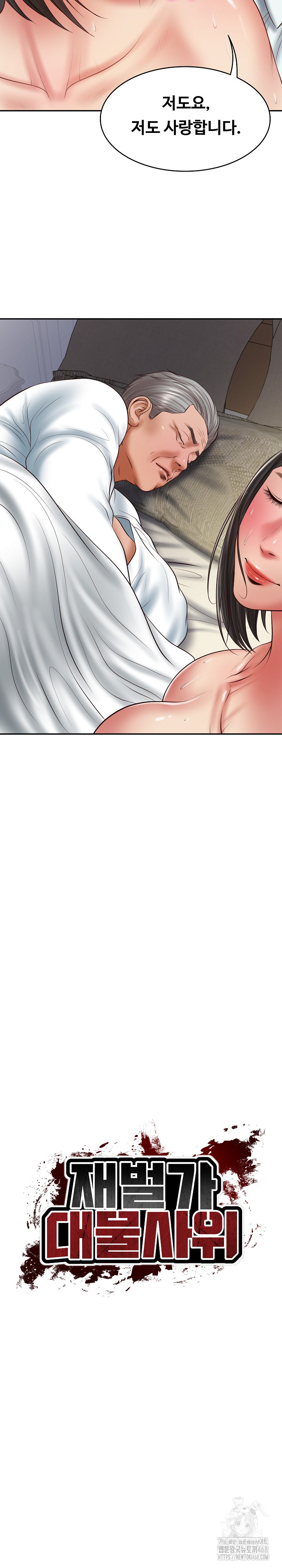 The Billionaire’s Monster Cock Son-In-Law Raw Chapter 34 image 11