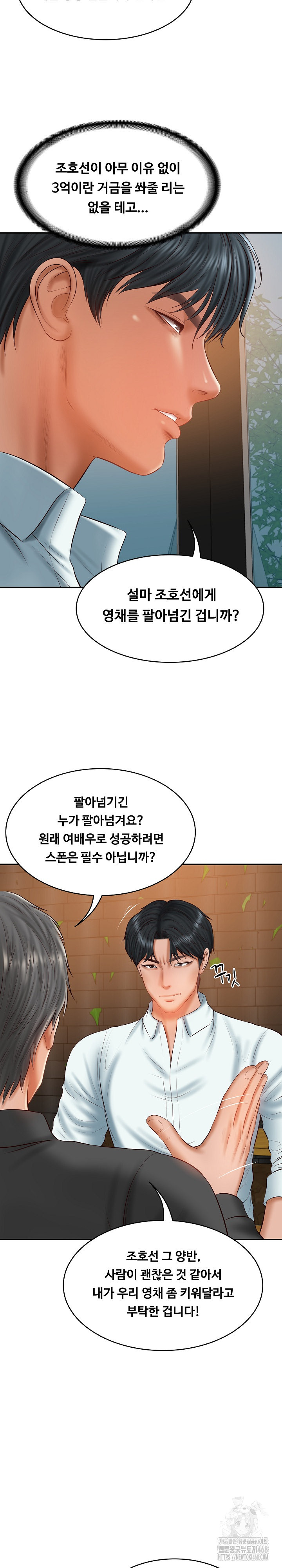 The Billionaire’s Monster Cock Son-In-Law Raw Chapter 34 image 23