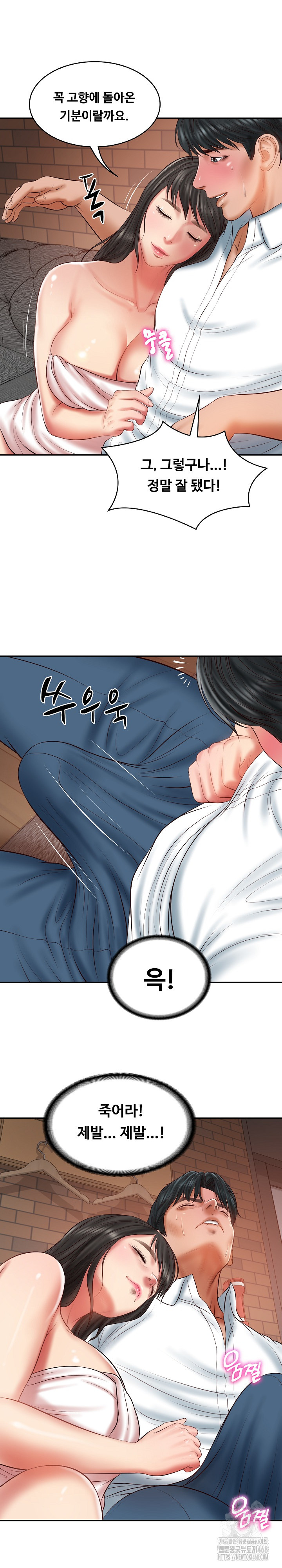 The Billionaire’s Monster Cock Son-In-Law Raw Chapter 35 image 18