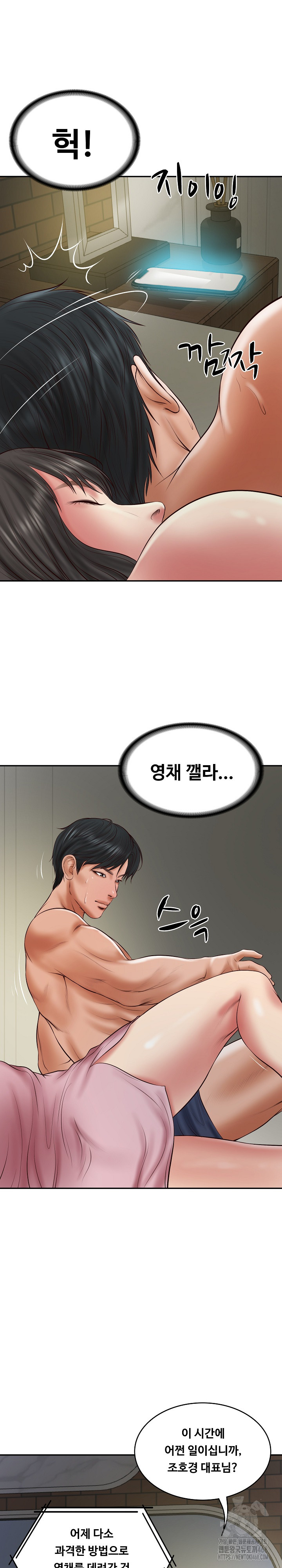 The Billionaire’s Monster Cock Son-In-Law Raw Chapter 35 image 27