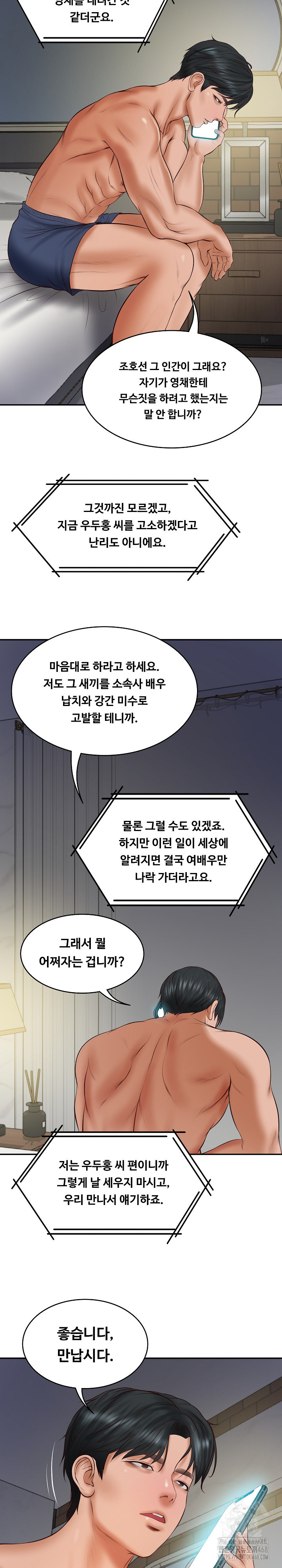The Billionaire’s Monster Cock Son-In-Law Raw Chapter 35 image 28
