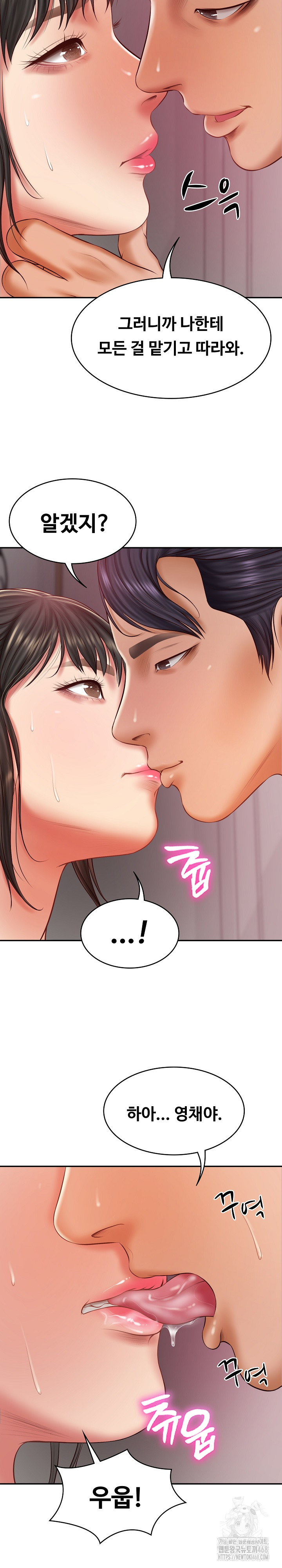 The Billionaire’s Monster Cock Son-In-Law Raw Chapter 35 image 2