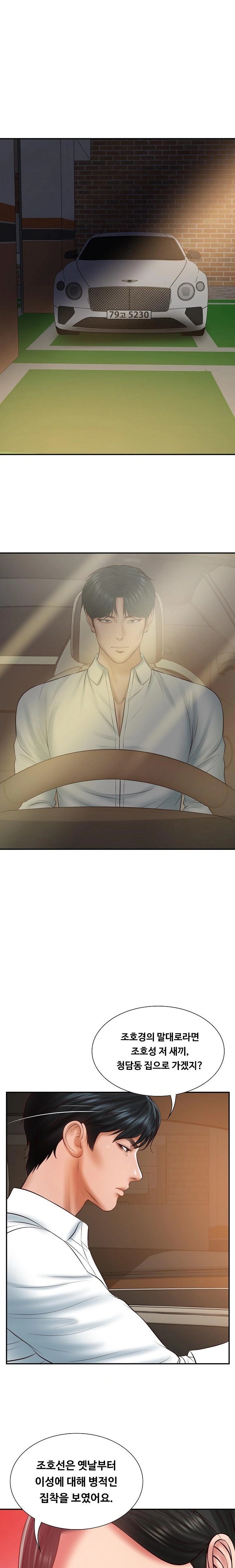 The Billionaire’s Monster Cock Son-In-Law Raw Chapter 36 image 20