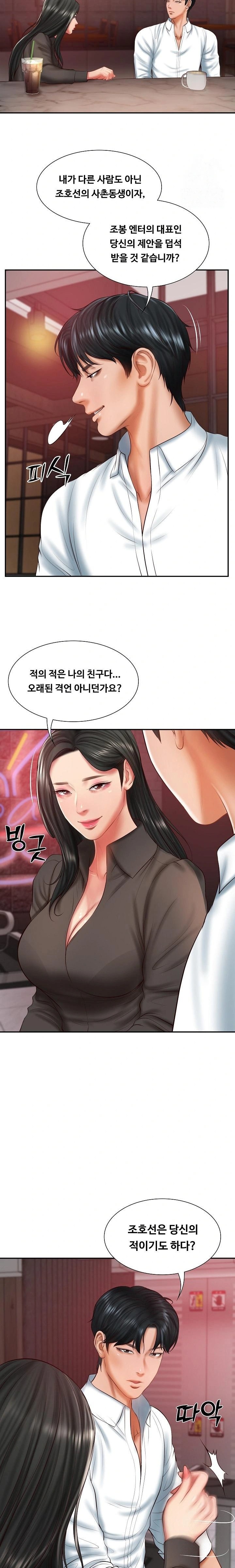 The Billionaire’s Monster Cock Son-In-Law Raw Chapter 36 image 5