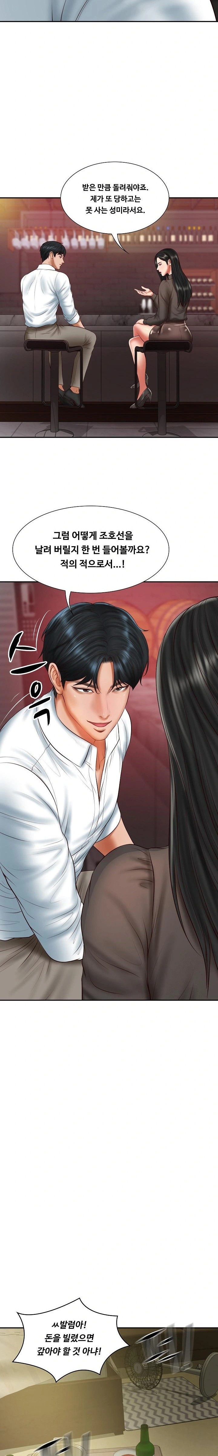 The Billionaire’s Monster Cock Son-In-Law Raw Chapter 36 image 7