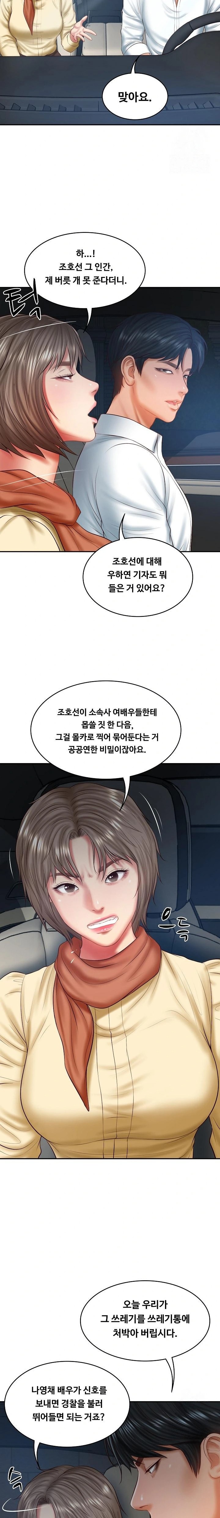 The Billionaire’s Monster Cock Son-In-Law Raw Chapter 37 image 9