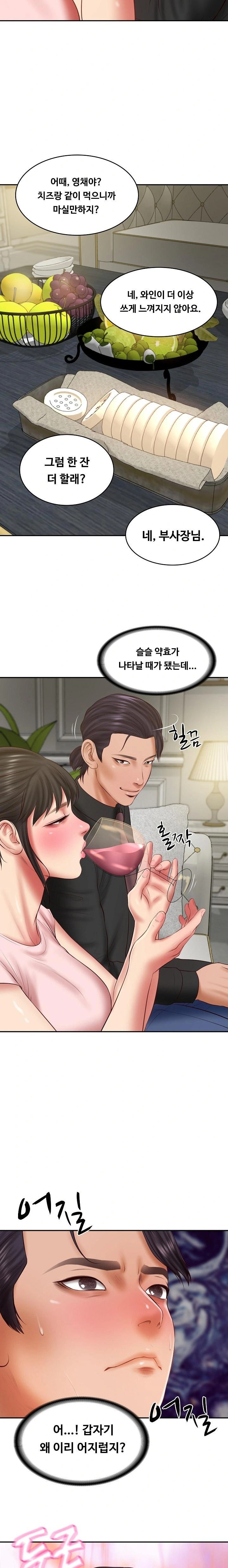 The Billionaire’s Monster Cock Son-In-Law Raw Chapter 37 image 13