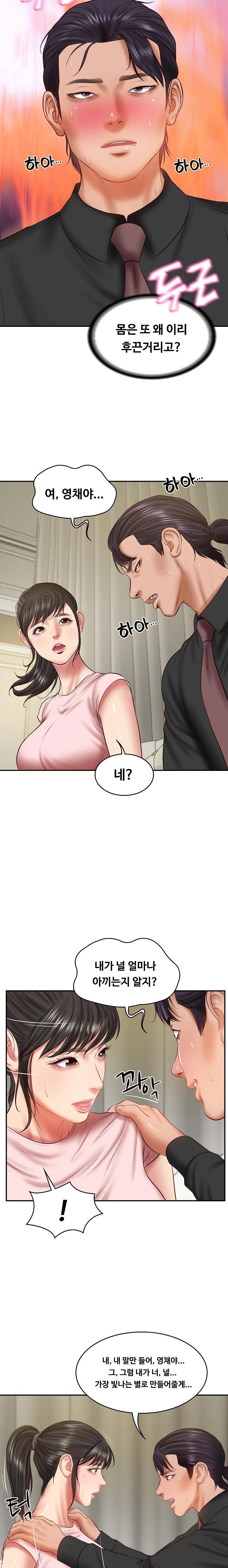 The Billionaire’s Monster Cock Son-In-Law Raw Chapter 37 image 14