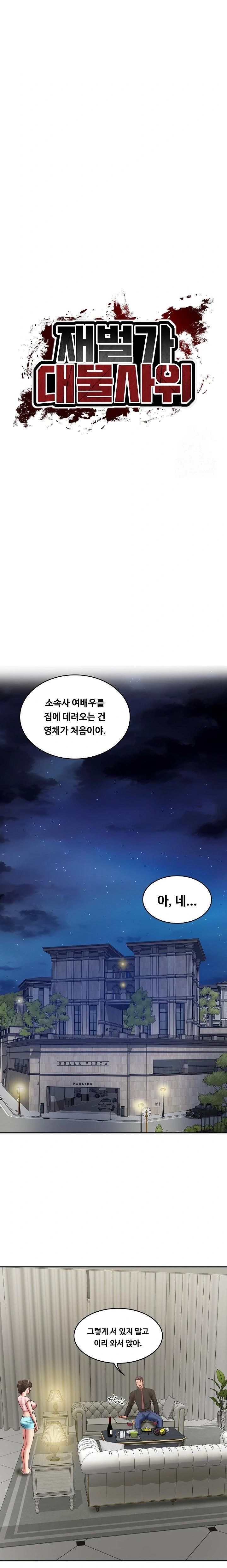 The Billionaire’s Monster Cock Son-In-Law Raw Chapter 37 image 3