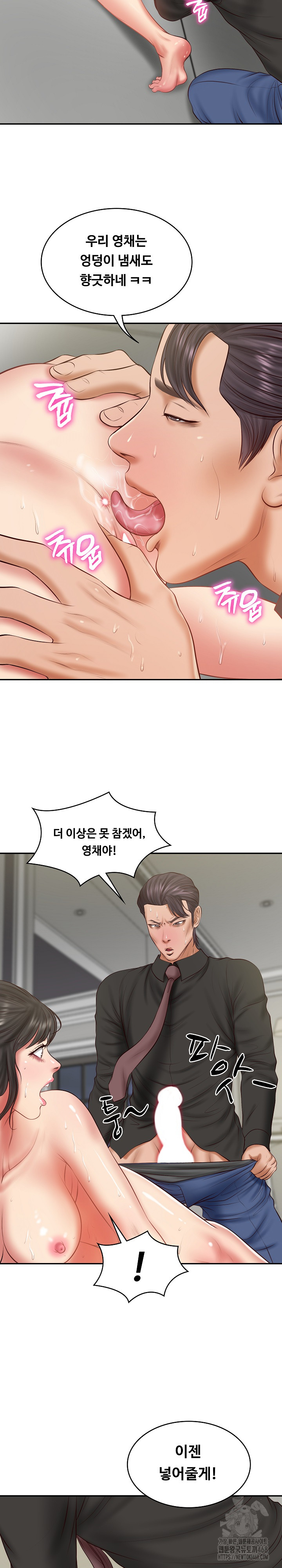 The Billionaire’s Monster Cock Son-In-Law Raw Chapter 38 image 4
