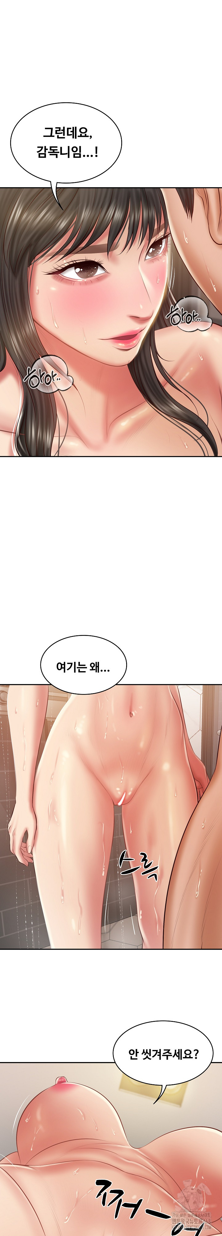 The Billionaire’s Monster Cock Son-In-Law Raw Chapter 39 image 1
