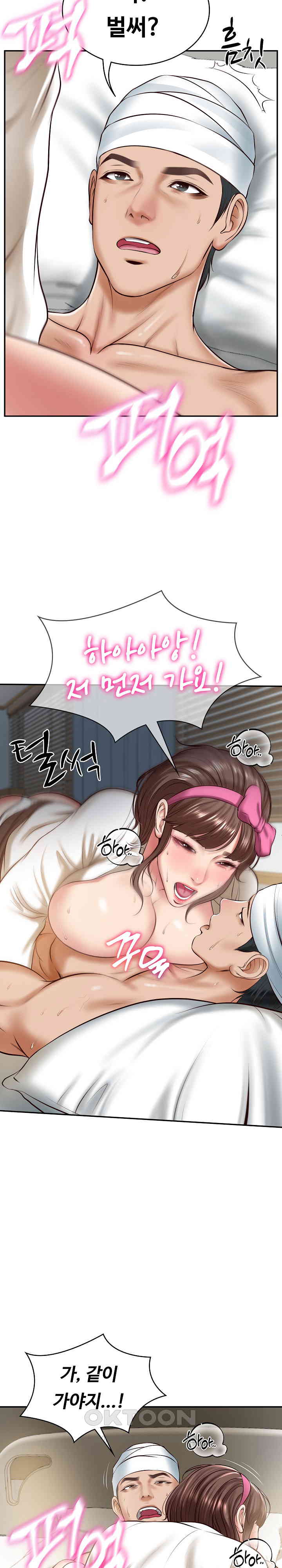 The Billionaire’s Monster Cock Son-In-Law Raw Chapter 4 image 10